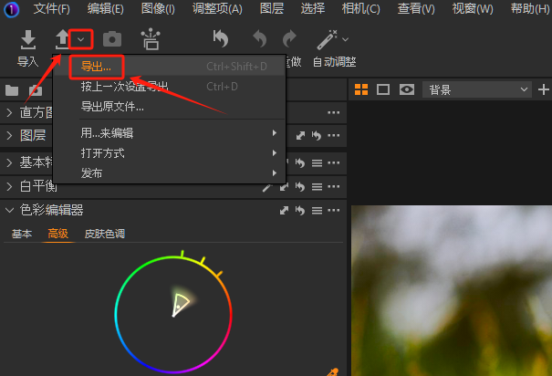 导出图片
