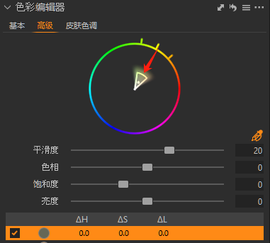 缩小颜色修改范围