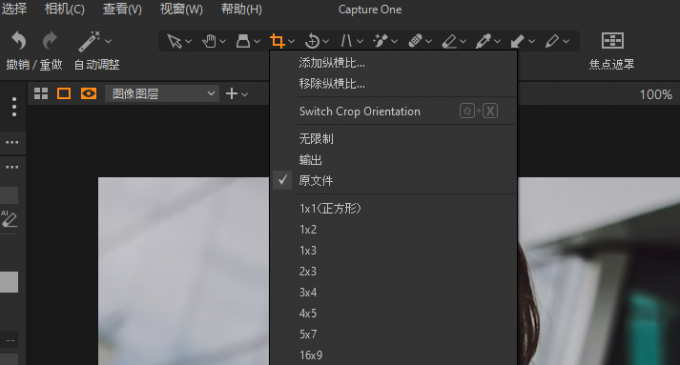 裁剪工具