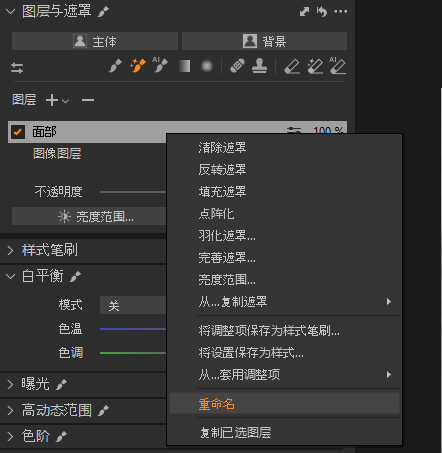 重命名