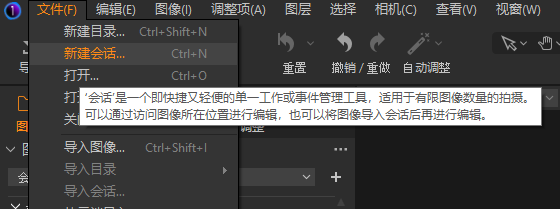 新建会话