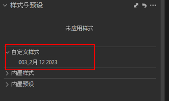 自定义样式