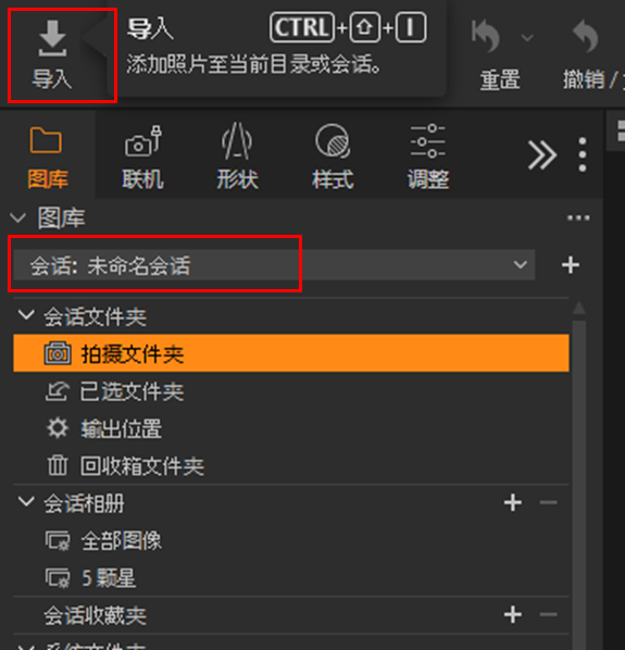 导入功能