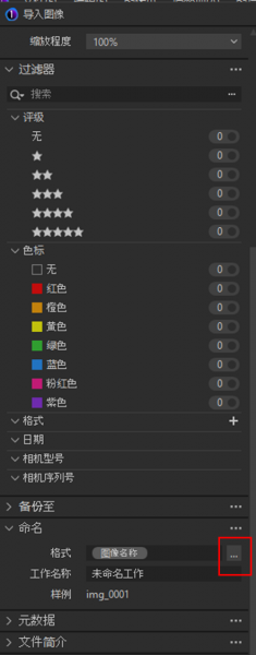 命名照片