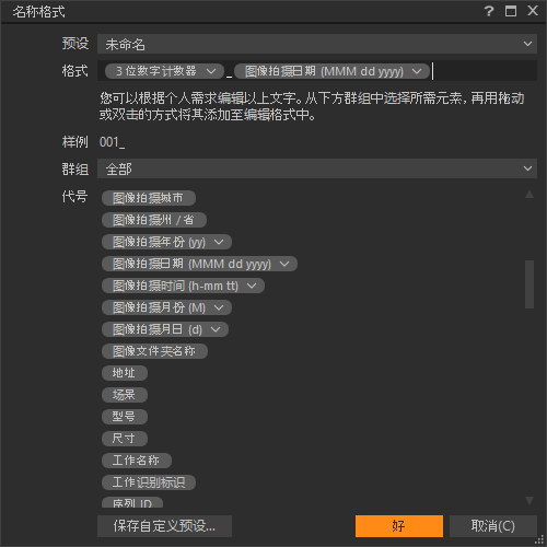 加入日期