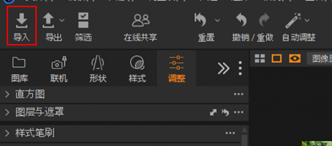 导入设置