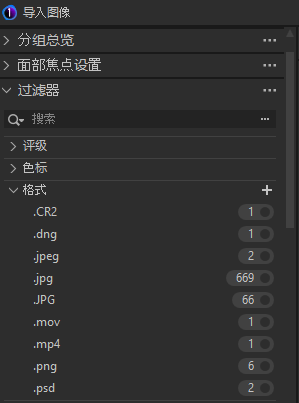 Capture One可导入图片格式
