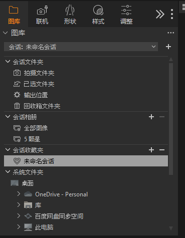 Capture One图库