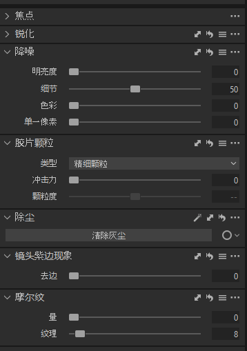 专业调整功能