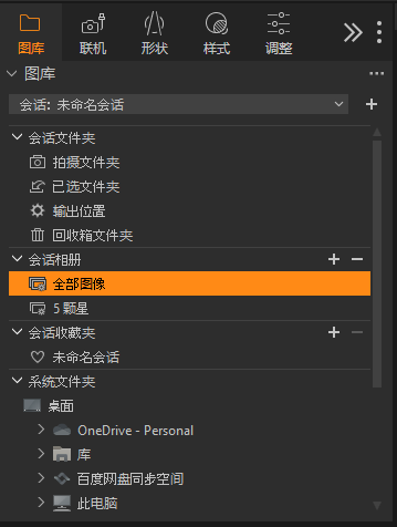 图库文件夹