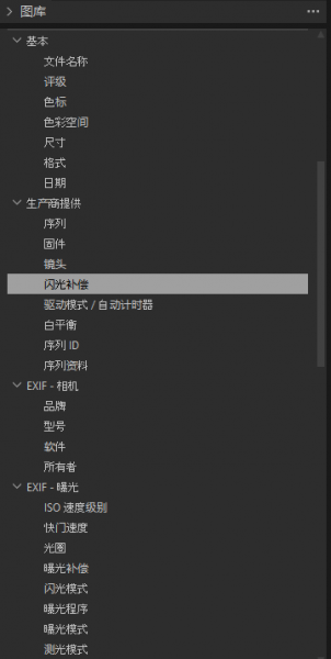 元数据筛选