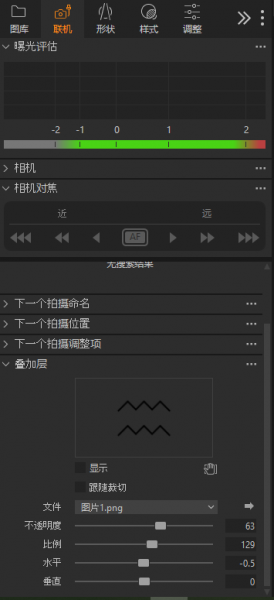 联机拍摄