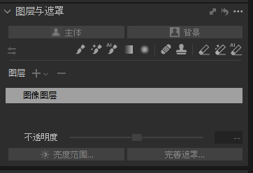 图层遮罩