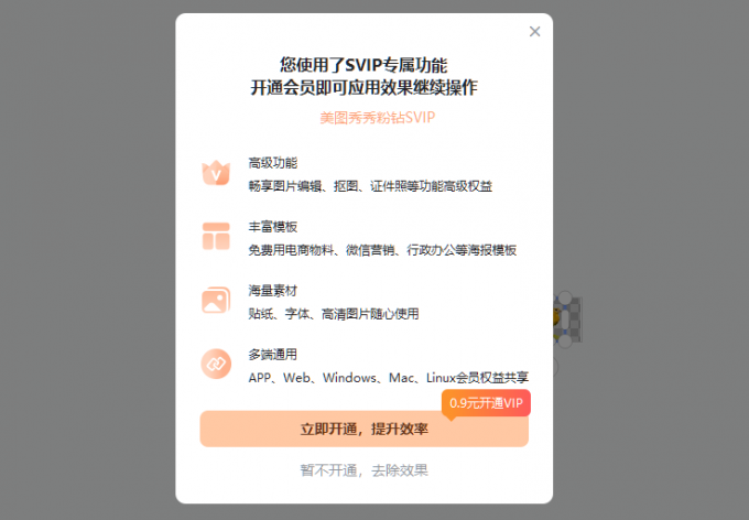 按功能收费