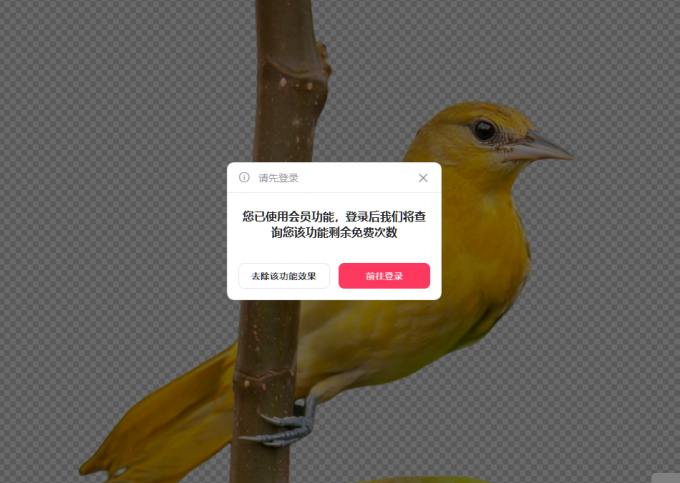 美图秀秀AI收费功能
