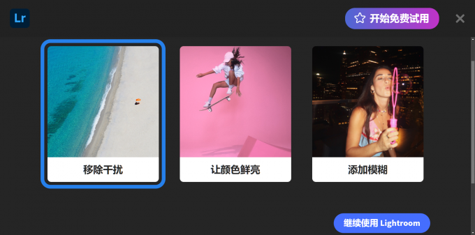 LR网页端