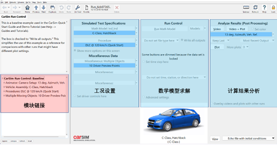 CarSim安装失败怎么删除