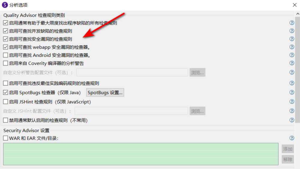 Coverity 静态分析优化技巧