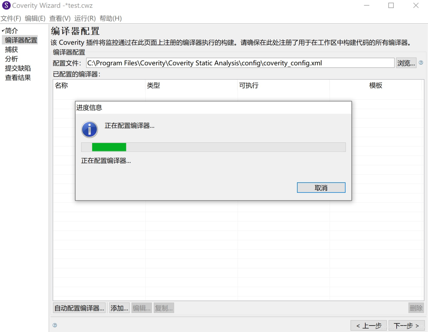 如何解决Coverity 的代码识别问题