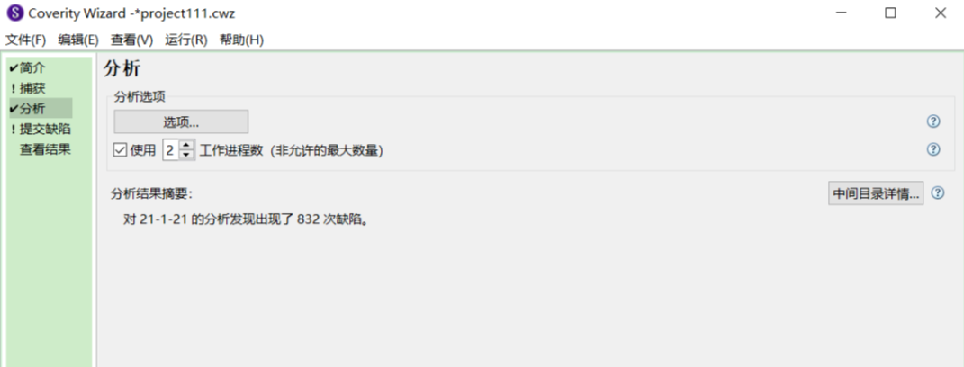 Coverity 多版本共存激活策略