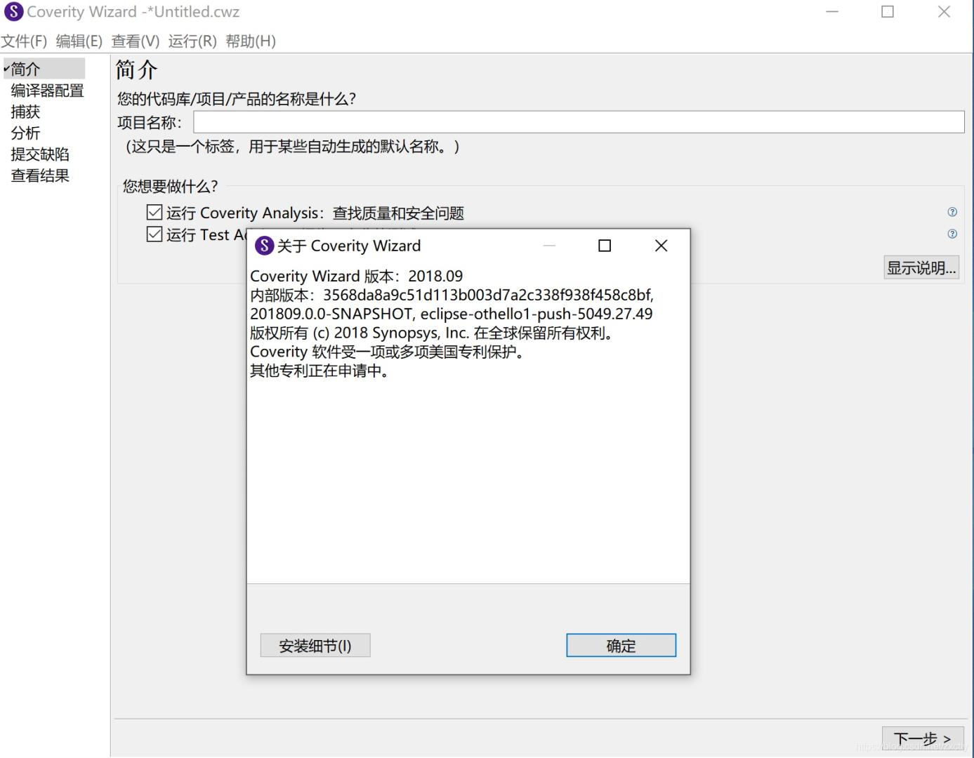 Coverity如何过滤分析结果