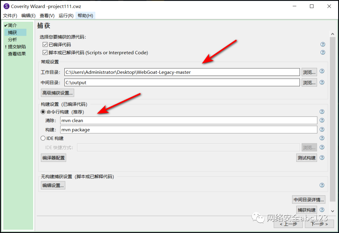 Coverity如何查看分析结果