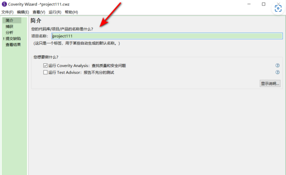 Coverity如何集成到开发流程中