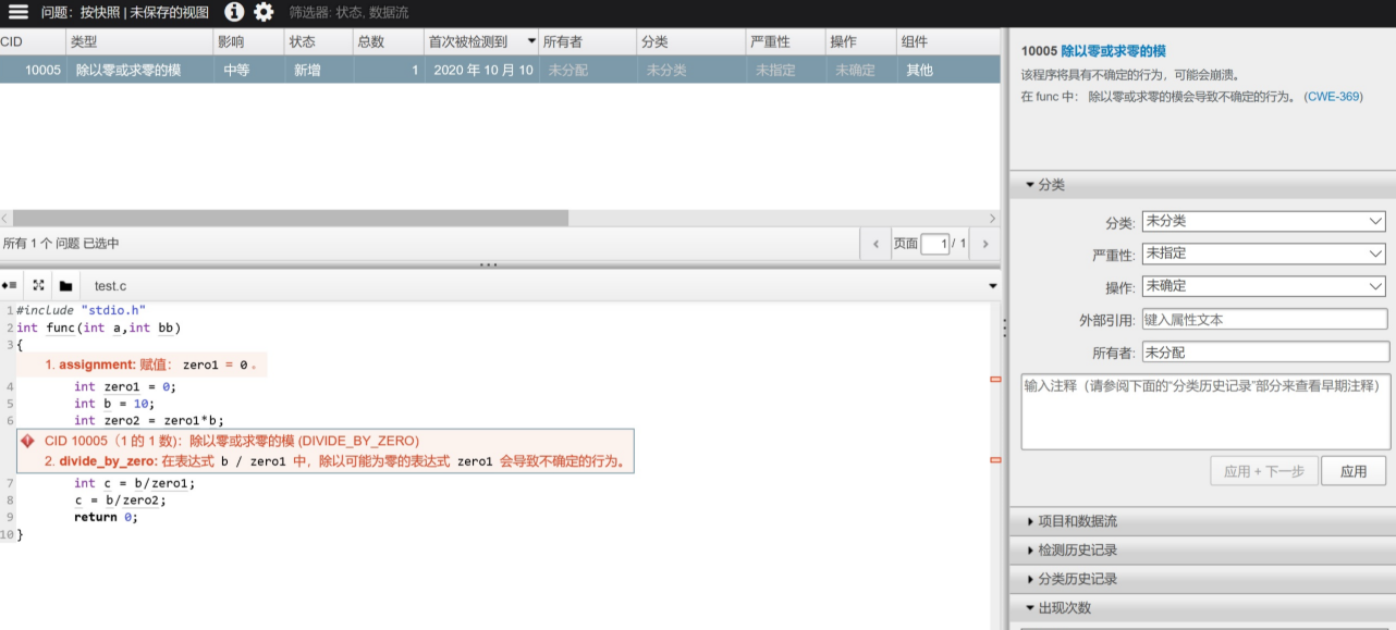 Coverity如何导入代码