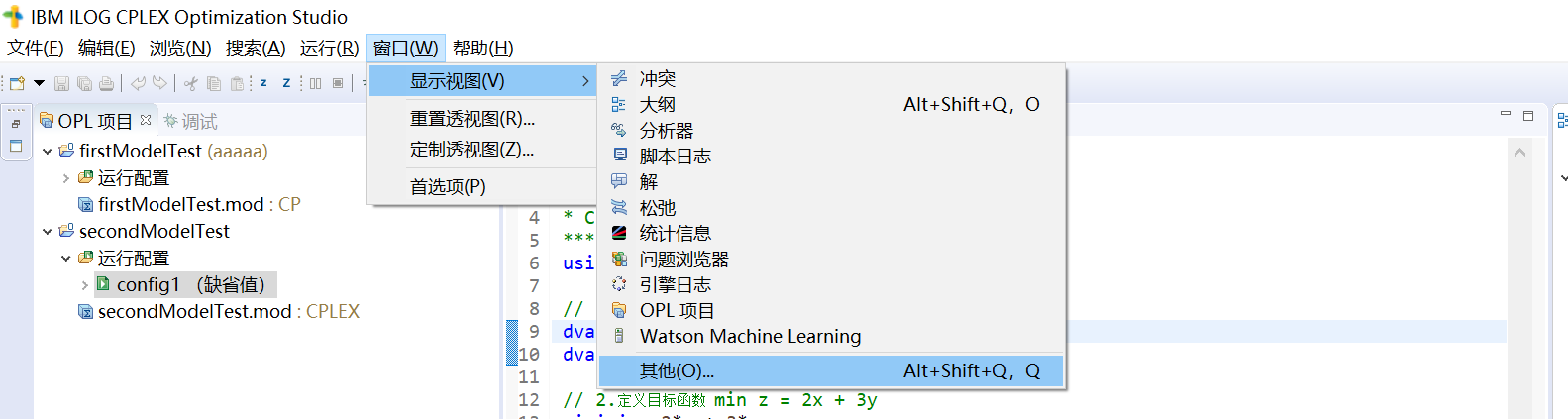 约束条件问题