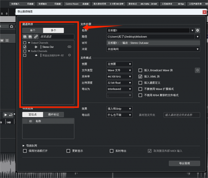 设置分轨
