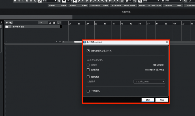 导入音频