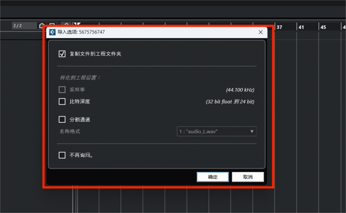 导入音频