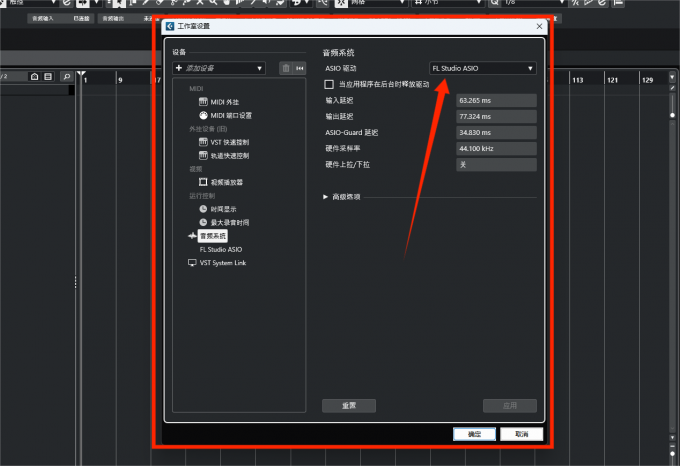 设置声卡