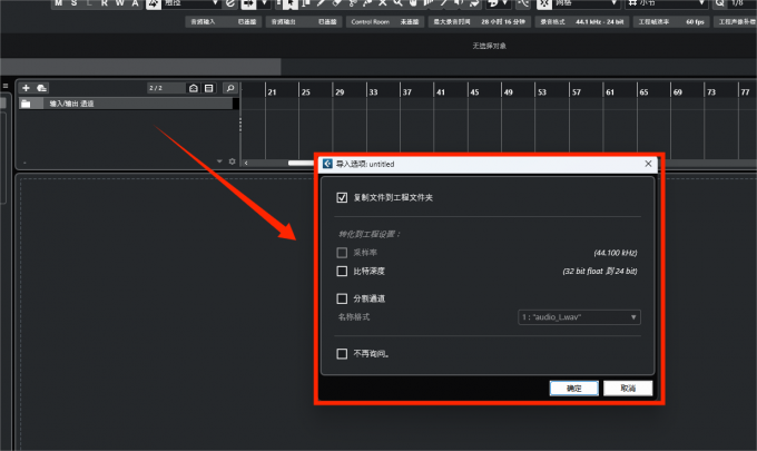 导入音频
