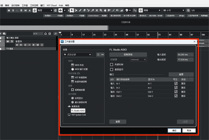 声卡设置