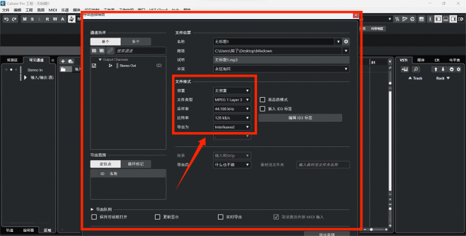 导出设置问题