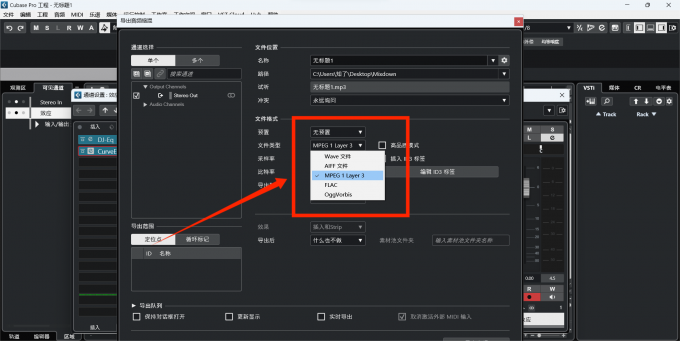 导出mp3