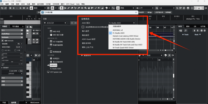 编曲前准备