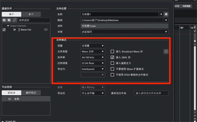 Wave格式