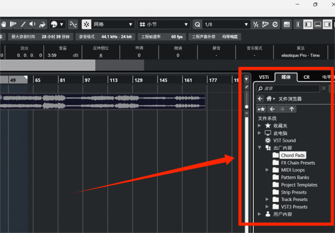 导入Cubase