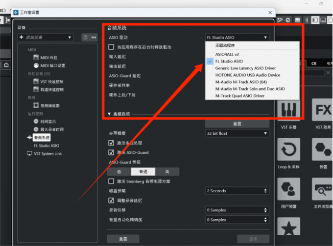 声卡设置出现问题