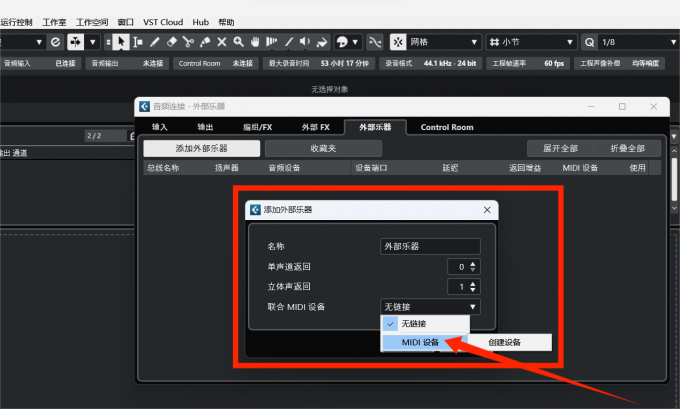 MIDI键盘