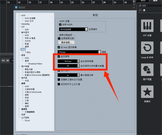自动储存设置