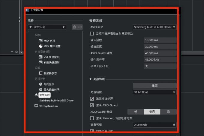 声卡设置
