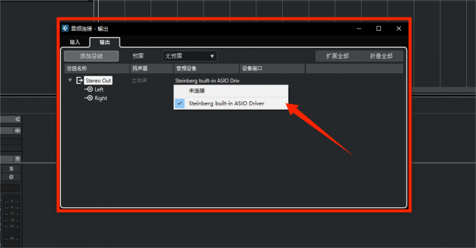 输入输出设置