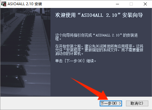 ASIO驱动