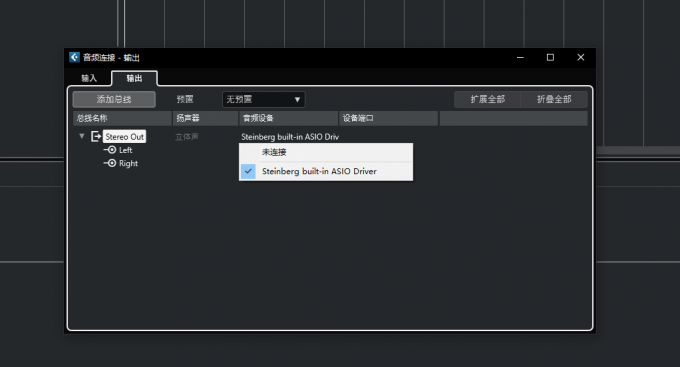 声卡输出问题