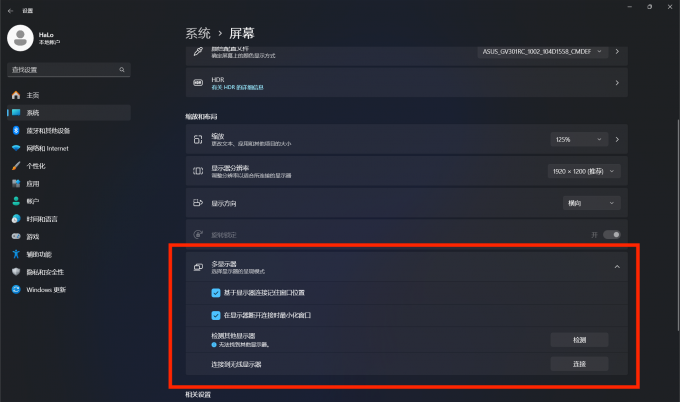设置屏幕