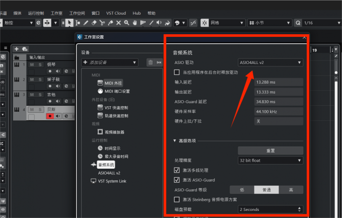 设置声卡