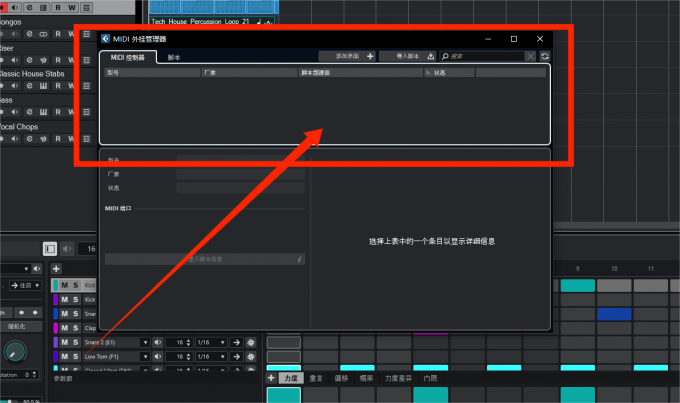 MIDI输入